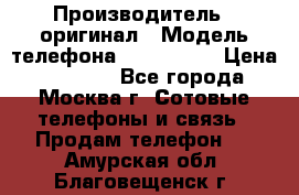 iPhone 6 128Gb › Производитель ­ оригинал › Модель телефона ­ iPhone 6 › Цена ­ 19 000 - Все города, Москва г. Сотовые телефоны и связь » Продам телефон   . Амурская обл.,Благовещенск г.